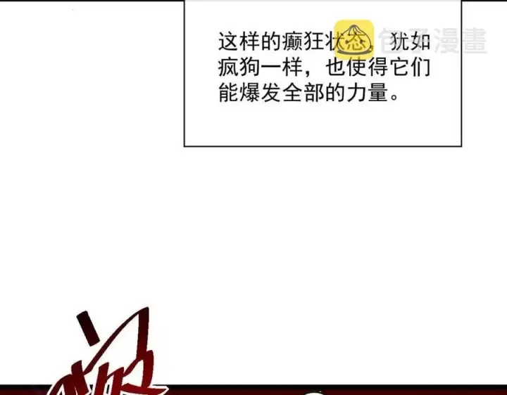 《从末世崛起》第040话 变故连生图34
