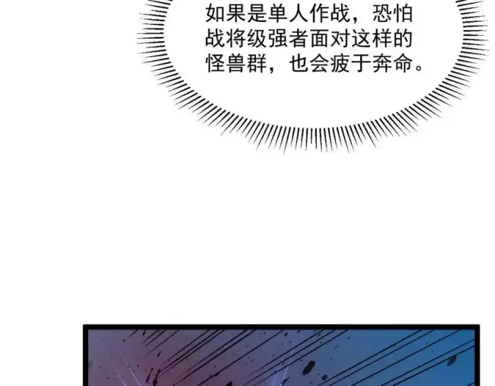 《从末世崛起》第040话 变故连生图41