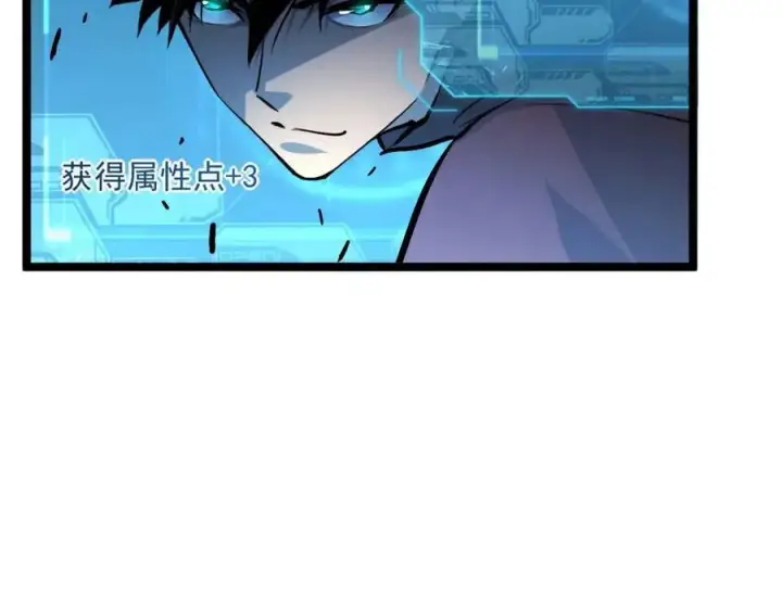 《从末世崛起》第040话 变故连生图44