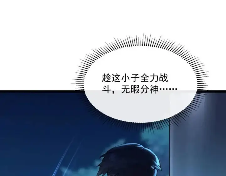 《从末世崛起》第040话 变故连生图47