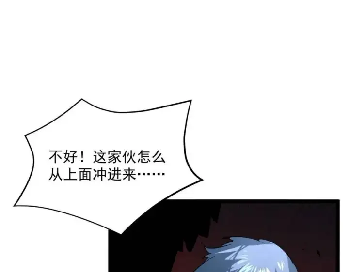 《从末世崛起》第040话 变故连生图53