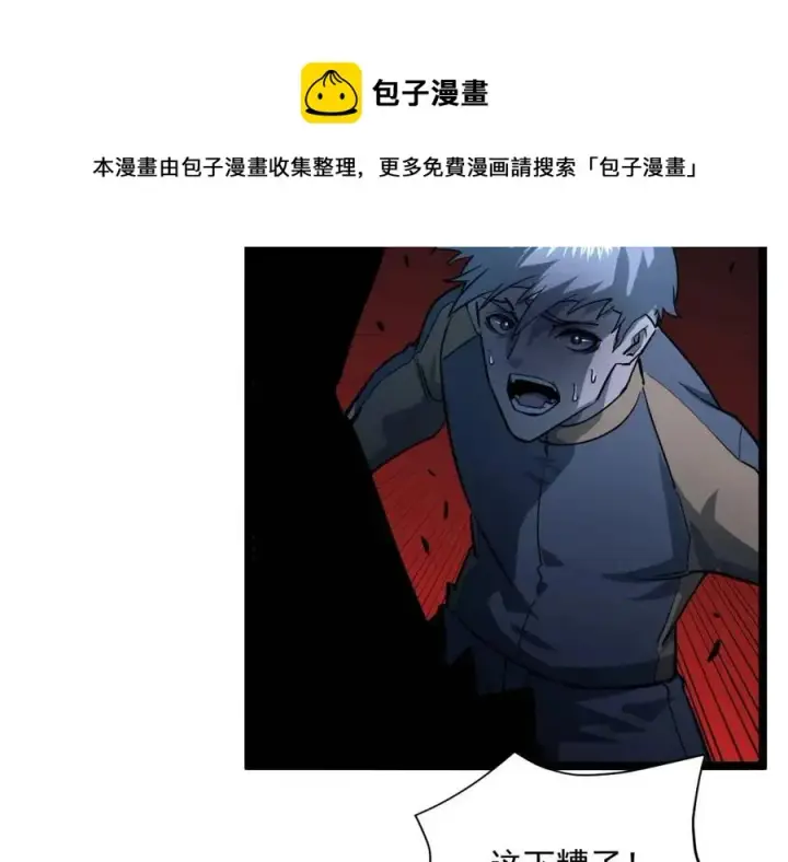 《从末世崛起》第040话 变故连生图54