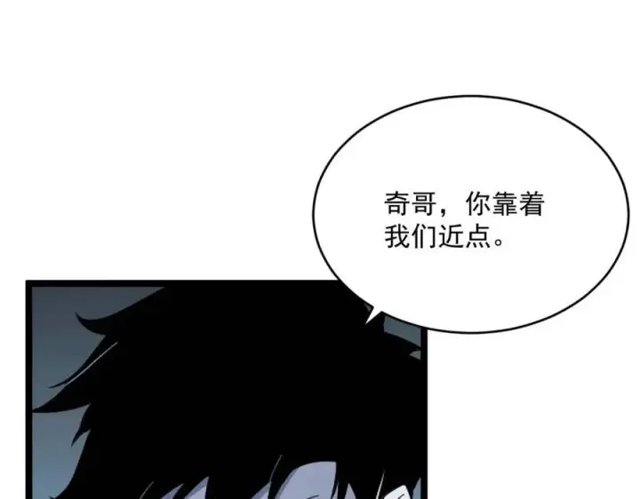 《从末世崛起》第040话 变故连生图64