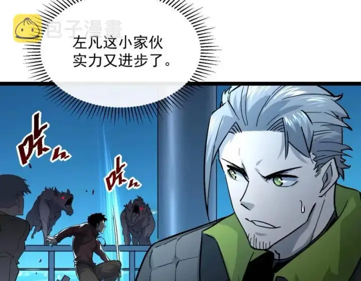 《从末世崛起》第040话 变故连生图66