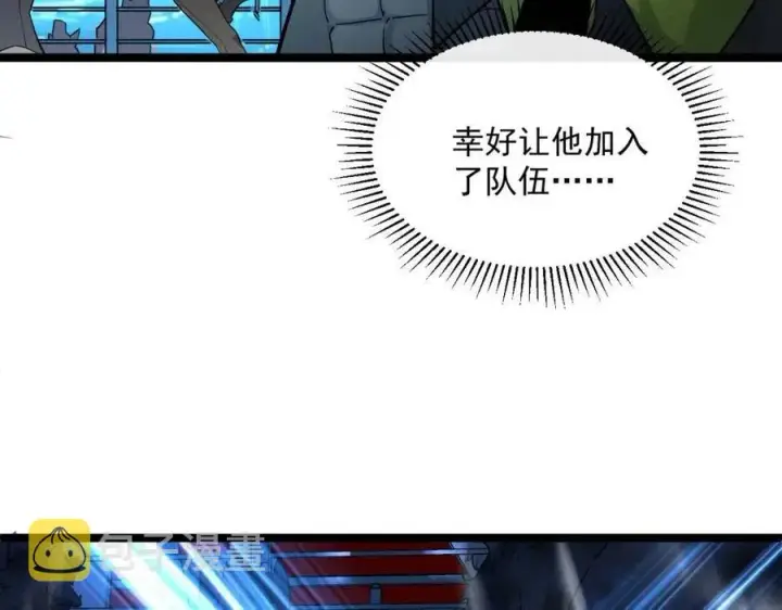 《从末世崛起》第040话 变故连生图67