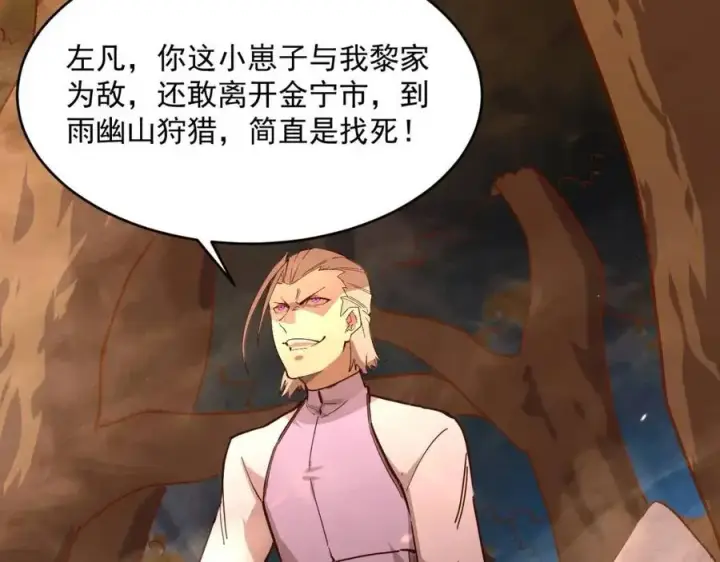 《从末世崛起》第040话 变故连生图82