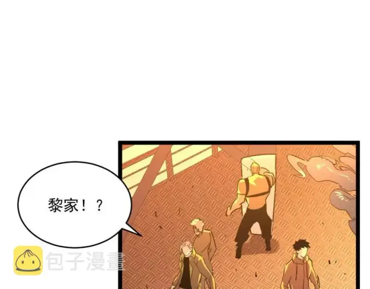 《从末世崛起》第040话 变故连生图85