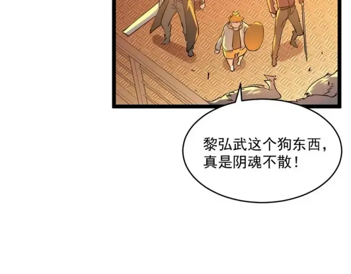 《从末世崛起》第040话 变故连生图86