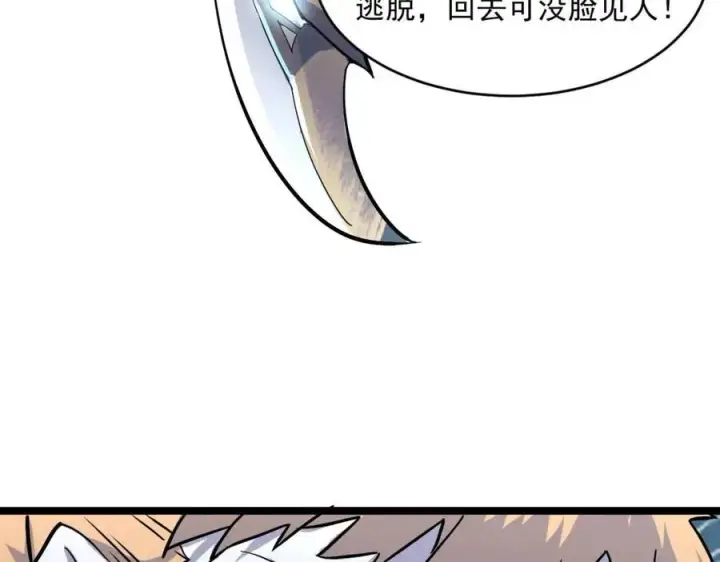 《从末世崛起》第041话 绝境·爆发图101