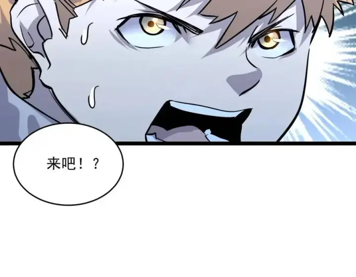 《从末世崛起》第041话 绝境·爆发图102