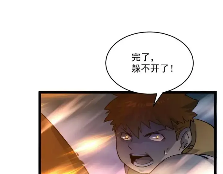 《从末世崛起》第041话 绝境·爆发图105