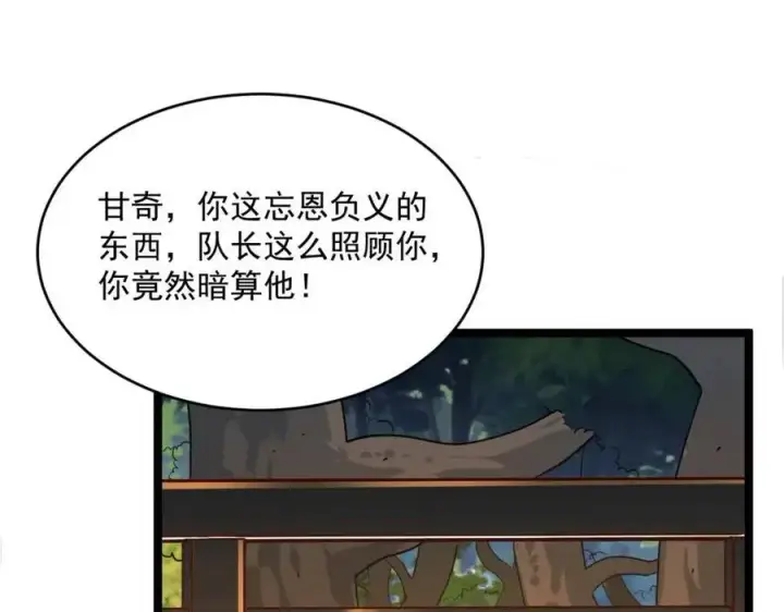 《从末世崛起》第041话 绝境·爆发图11