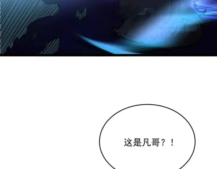 《从末世崛起》第041话 绝境·爆发图115