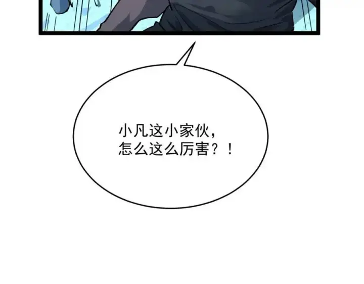 《从末世崛起》第041话 绝境·爆发图117