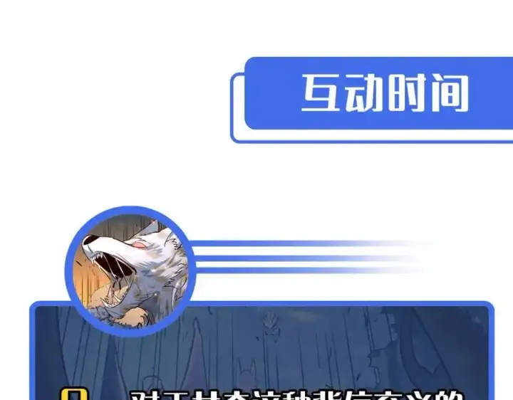 《从末世崛起》第041话 绝境·爆发图126