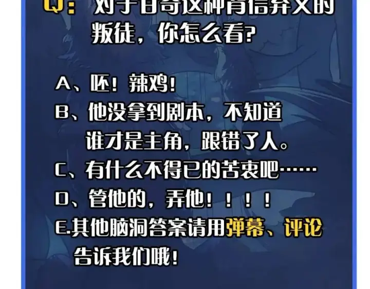 《从末世崛起》第041话 绝境·爆发图127