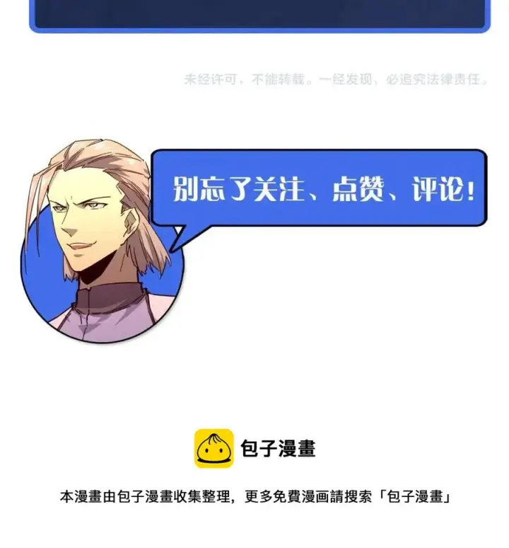 《从末世崛起》第041话 绝境·爆发图128