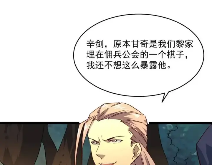 《从末世崛起》第041话 绝境·爆发图13