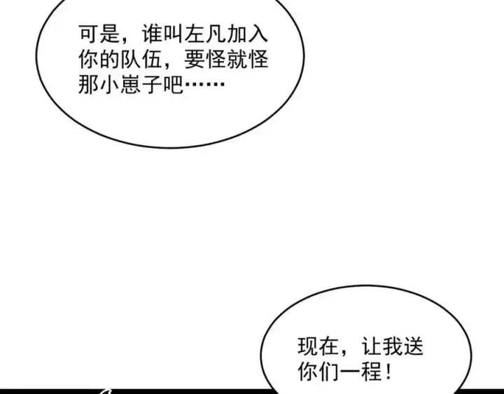 《从末世崛起》第041话 绝境·爆发图15
