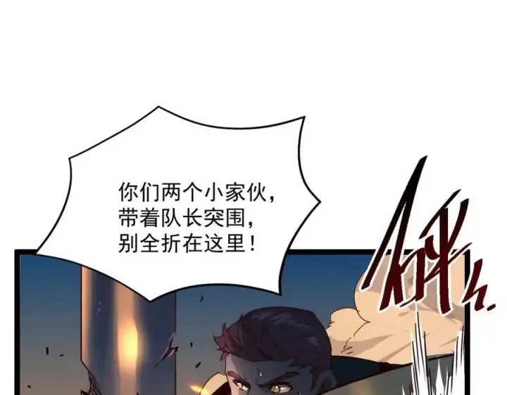 《从末世崛起》第041话 绝境·爆发图27