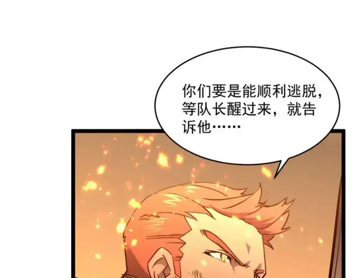《从末世崛起》第041话 绝境·爆发图34