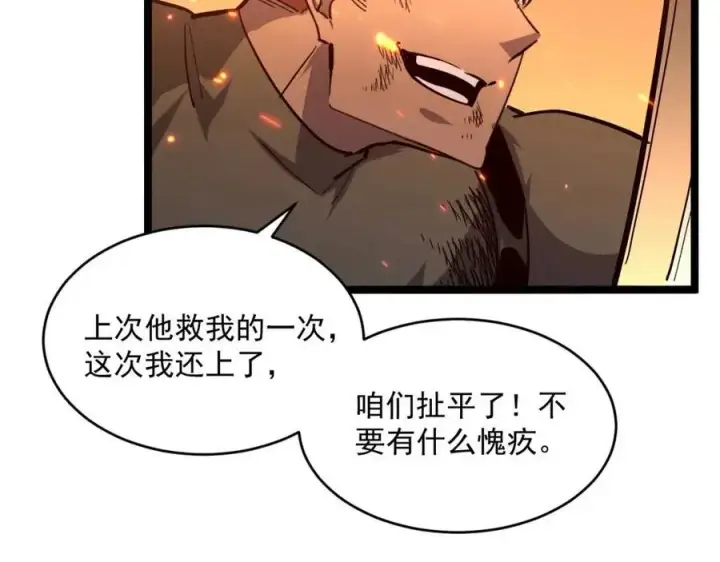 《从末世崛起》第041话 绝境·爆发图35