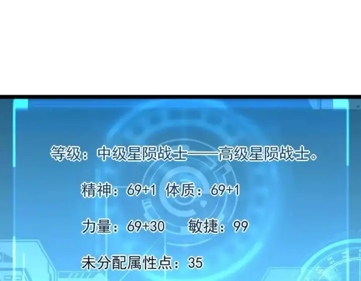 《从末世崛起》第041话 绝境·爆发图45