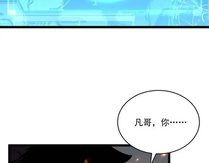 《从末世崛起》第041话 绝境·爆发图46