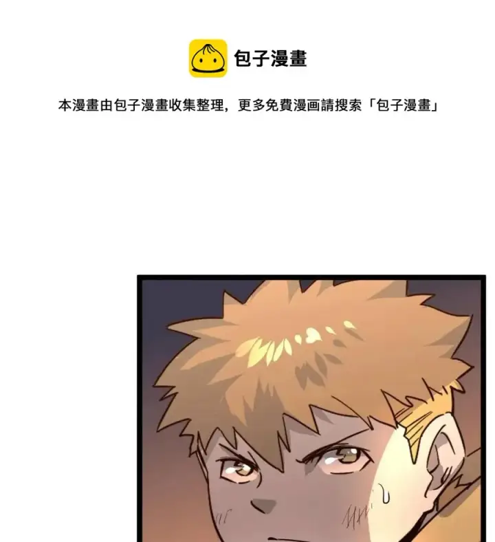 《从末世崛起》第041话 绝境·爆发图50