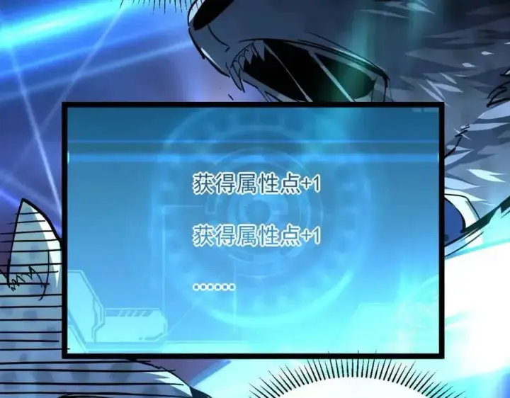 《从末世崛起》第041话 绝境·爆发图58