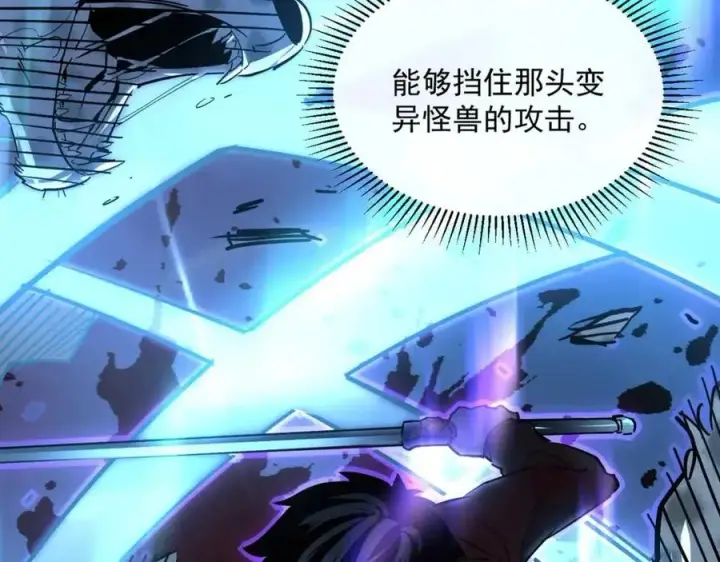 《从末世崛起》第041话 绝境·爆发图59