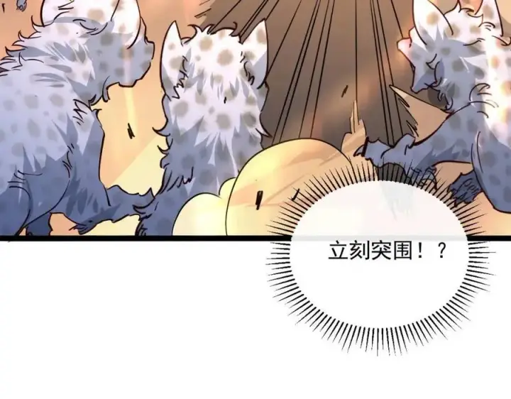 《从末世崛起》第041话 绝境·爆发图65