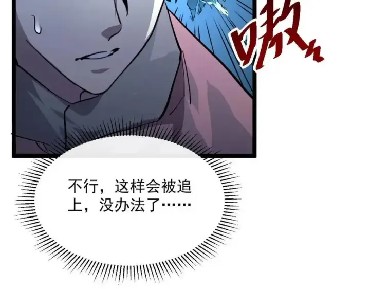 《从末世崛起》第041话 绝境·爆发图71
