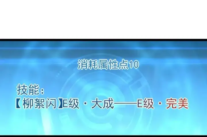 《从末世崛起》第041话 绝境·爆发图72