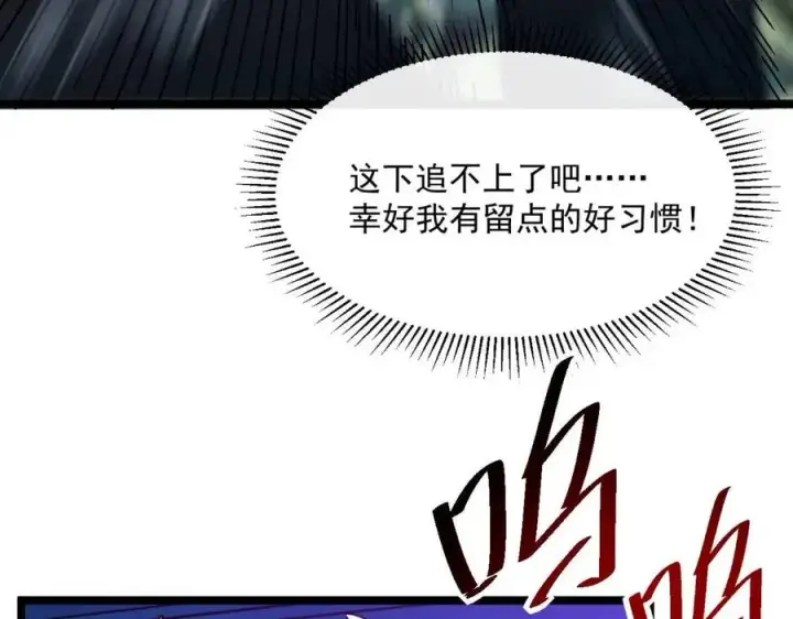 《从末世崛起》第041话 绝境·爆发图76