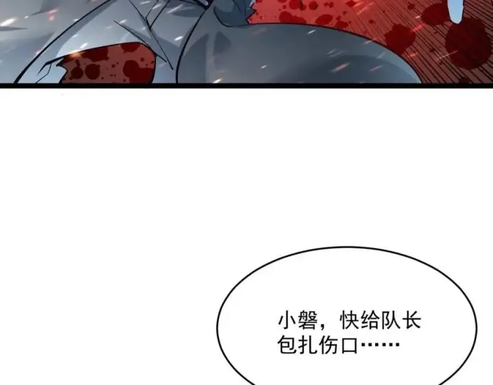 《从末世崛起》第041话 绝境·爆发图8