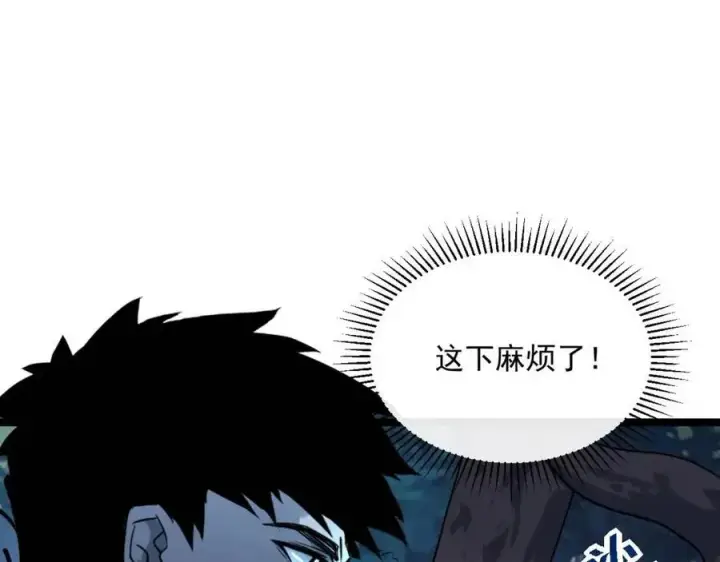 《从末世崛起》第041话 绝境·爆发图81