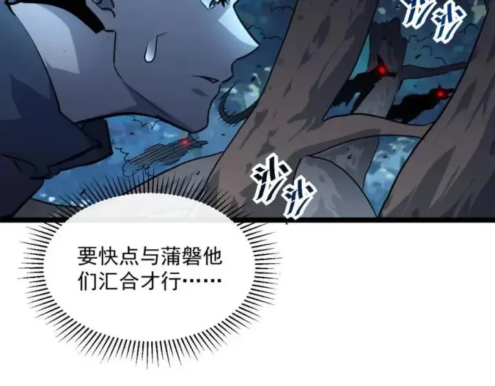 《从末世崛起》第041话 绝境·爆发图82