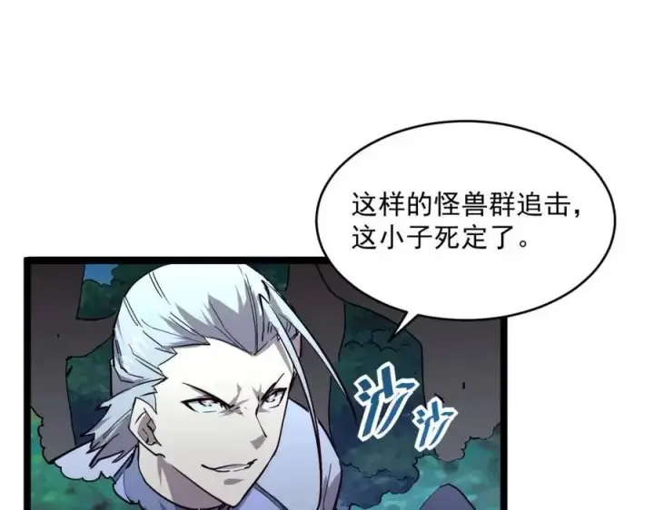 《从末世崛起》第041话 绝境·爆发图84