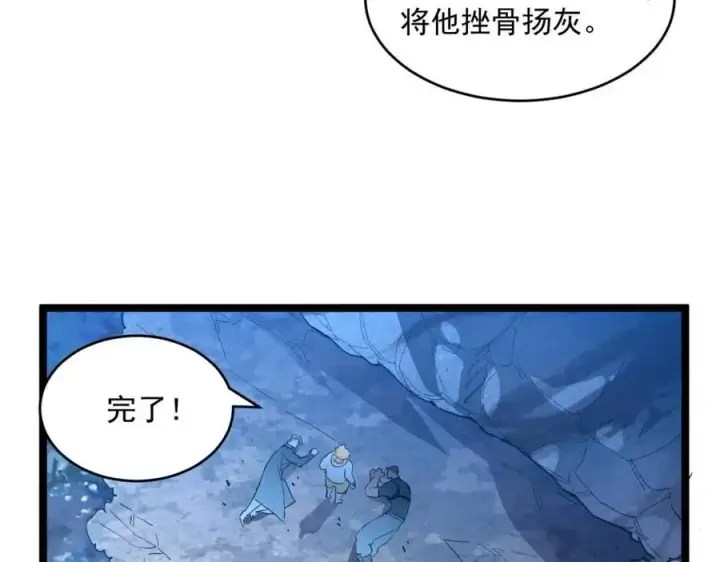 《从末世崛起》第041话 绝境·爆发图86