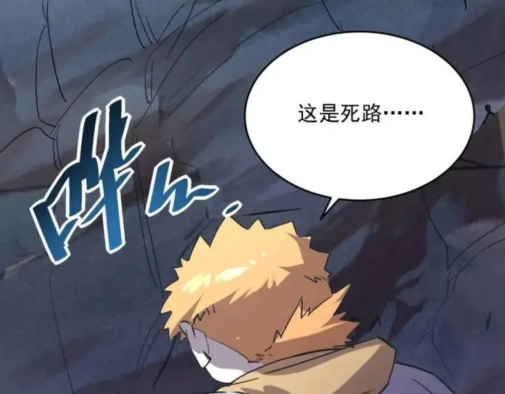 《从末世崛起》第041话 绝境·爆发图88