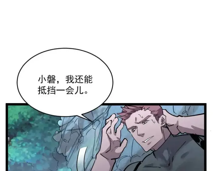 《从末世崛起》第041话 绝境·爆发图90