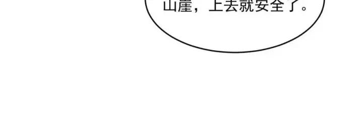 《从末世崛起》第041话 绝境·爆发图92