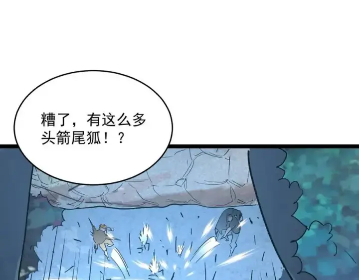 《从末世崛起》第041话 绝境·爆发图95