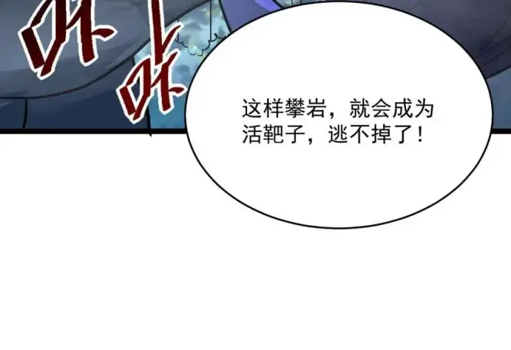 《从末世崛起》第041话 绝境·爆发图98
