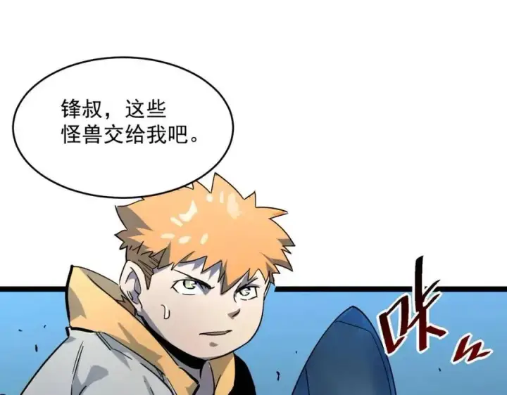 《从末世崛起》第041话 绝境·爆发图99