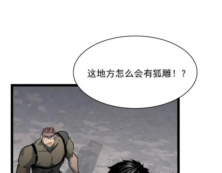 《从末世崛起》第042话 展露实力·战将之路图101