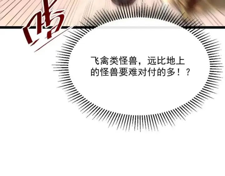 《从末世崛起》第042话 展露实力·战将之路图105