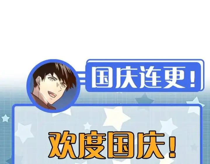 《从末世崛起》第042话 展露实力·战将之路图107