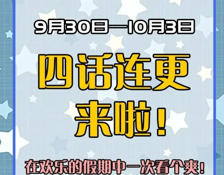 《从末世崛起》第042话 展露实力·战将之路图108